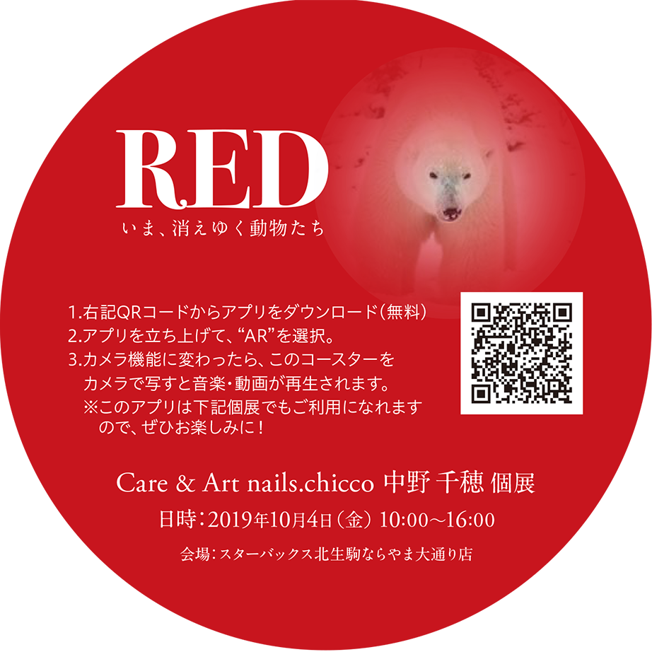 Red いま 消えゆく動物たち 株式会社大通 Red いま 消えゆく動物たち 株式会社大通