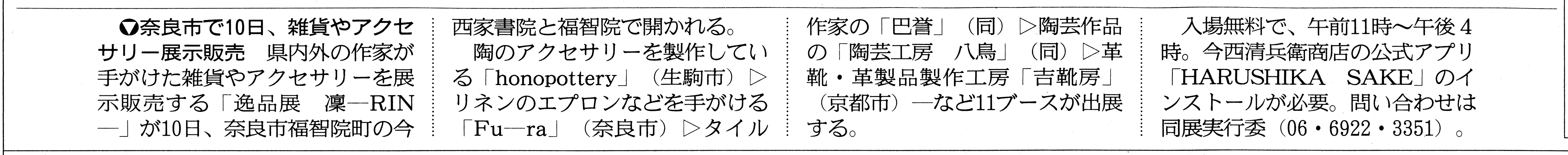 産経新聞
